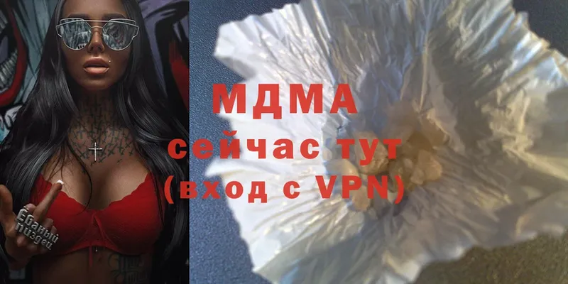 купить наркотик  Гремячинск  MDMA VHQ 